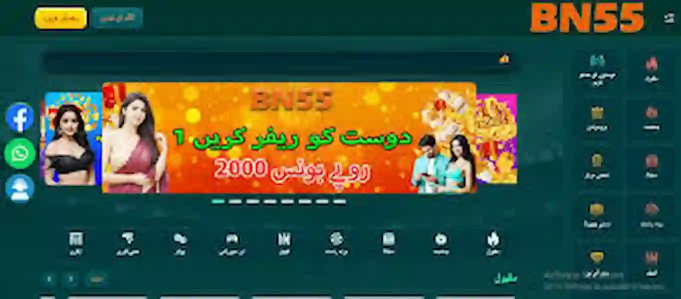 BN55 Game