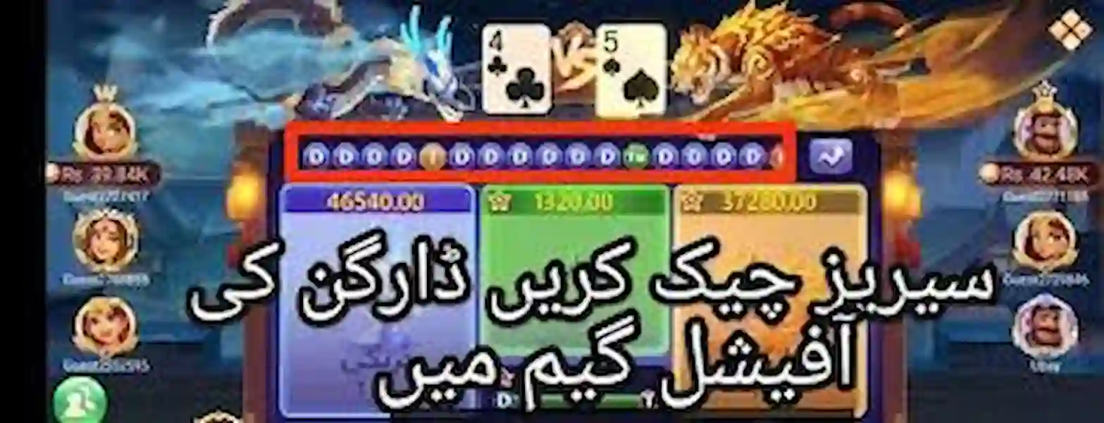 Card Rummy Game