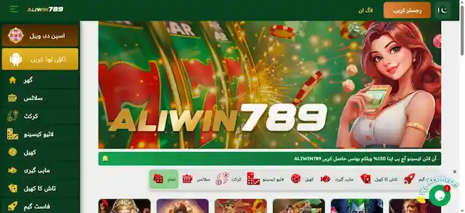 Aliwin game